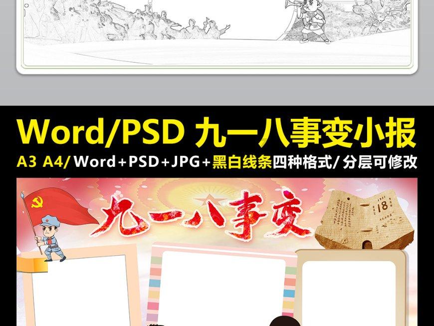 动物帮帮忙保卫家园